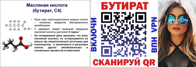 БУТИРАТ GHB Невельск