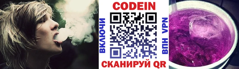 Кодеин Purple Drank  купить наркотик  Невельск 