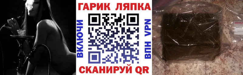ГАШ hashish  Невельск 