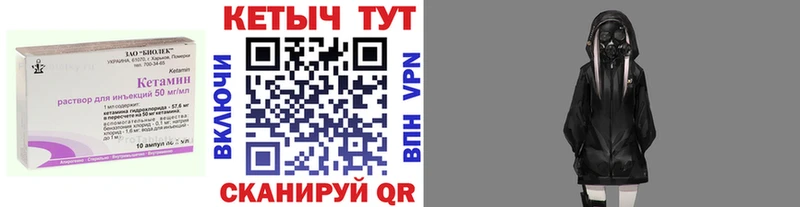 КЕТАМИН VHQ  Невельск 