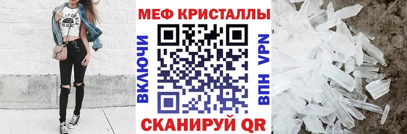 Мефедрон кристаллы  Невельск 