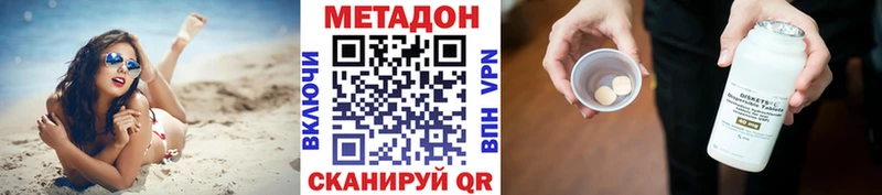 закладка  Невельск  МЕТАДОН VHQ 